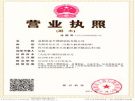 四川不銹鋼水箱營(yíng)業(yè)執(zhí)照